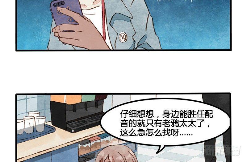 第8话 承包一周的奶茶！-第9话