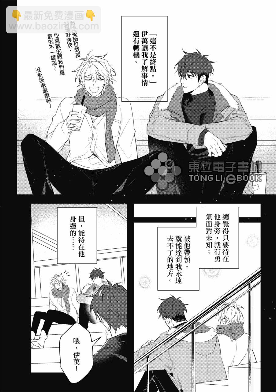我的助理男友 - 第01話 - 1