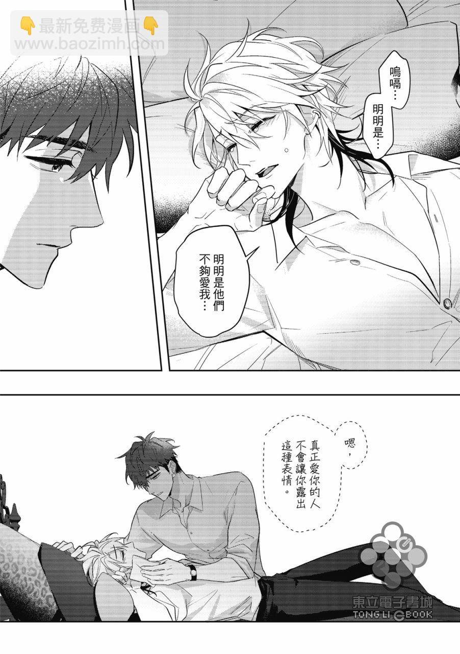 我的助理男友 - 第01話 - 2