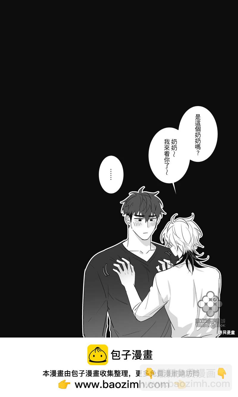 我的助理男友 - 第09話 - 2
