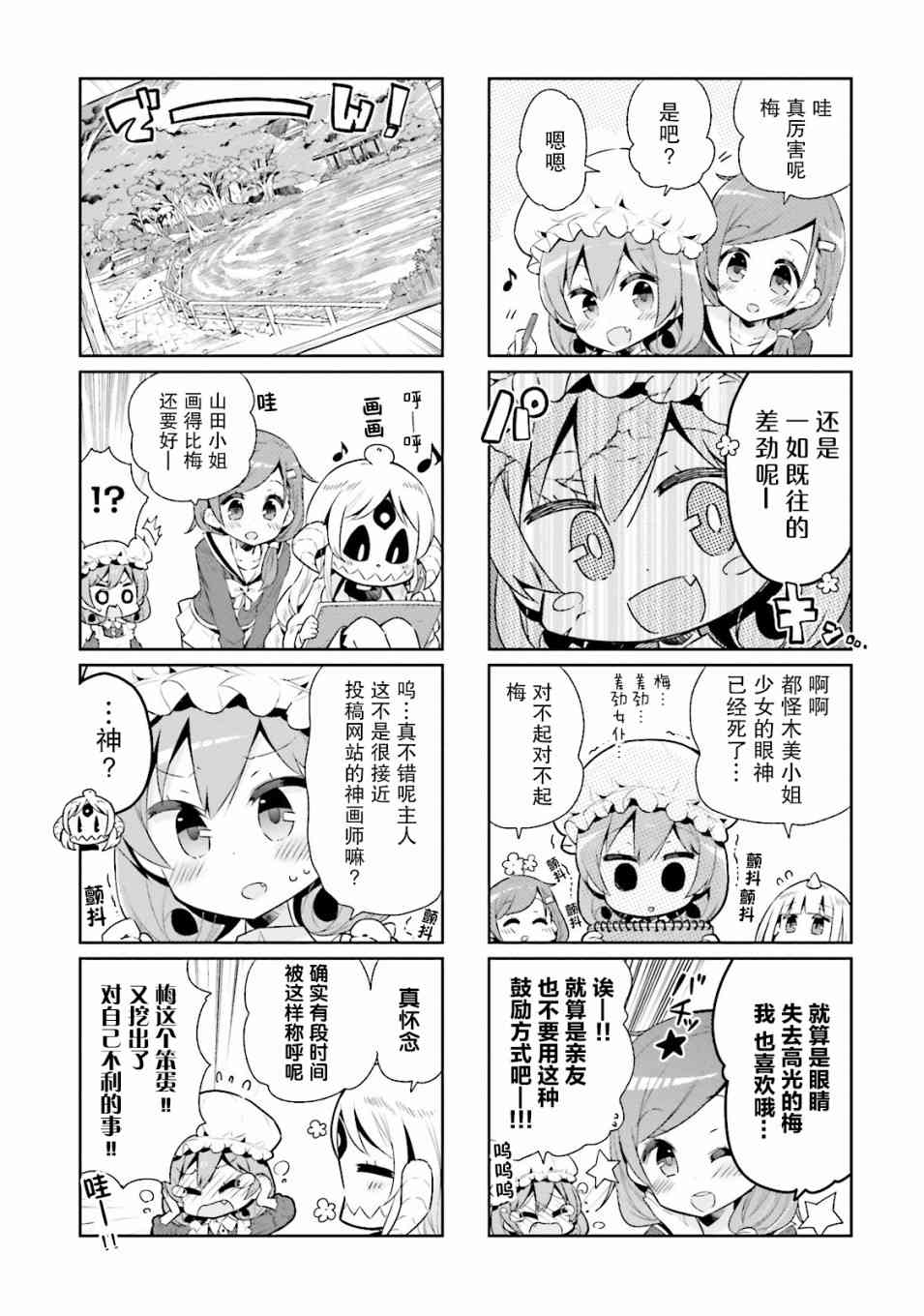 我的主人不是人 - 15話 - 2