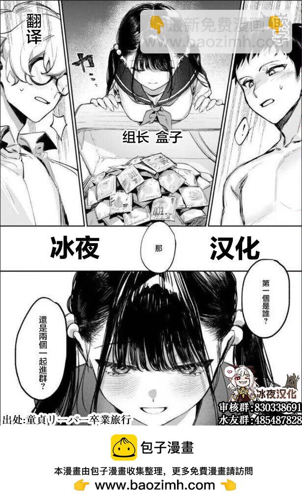 我的主人是雌小鬼道士！限制版 - 第01話 - 2