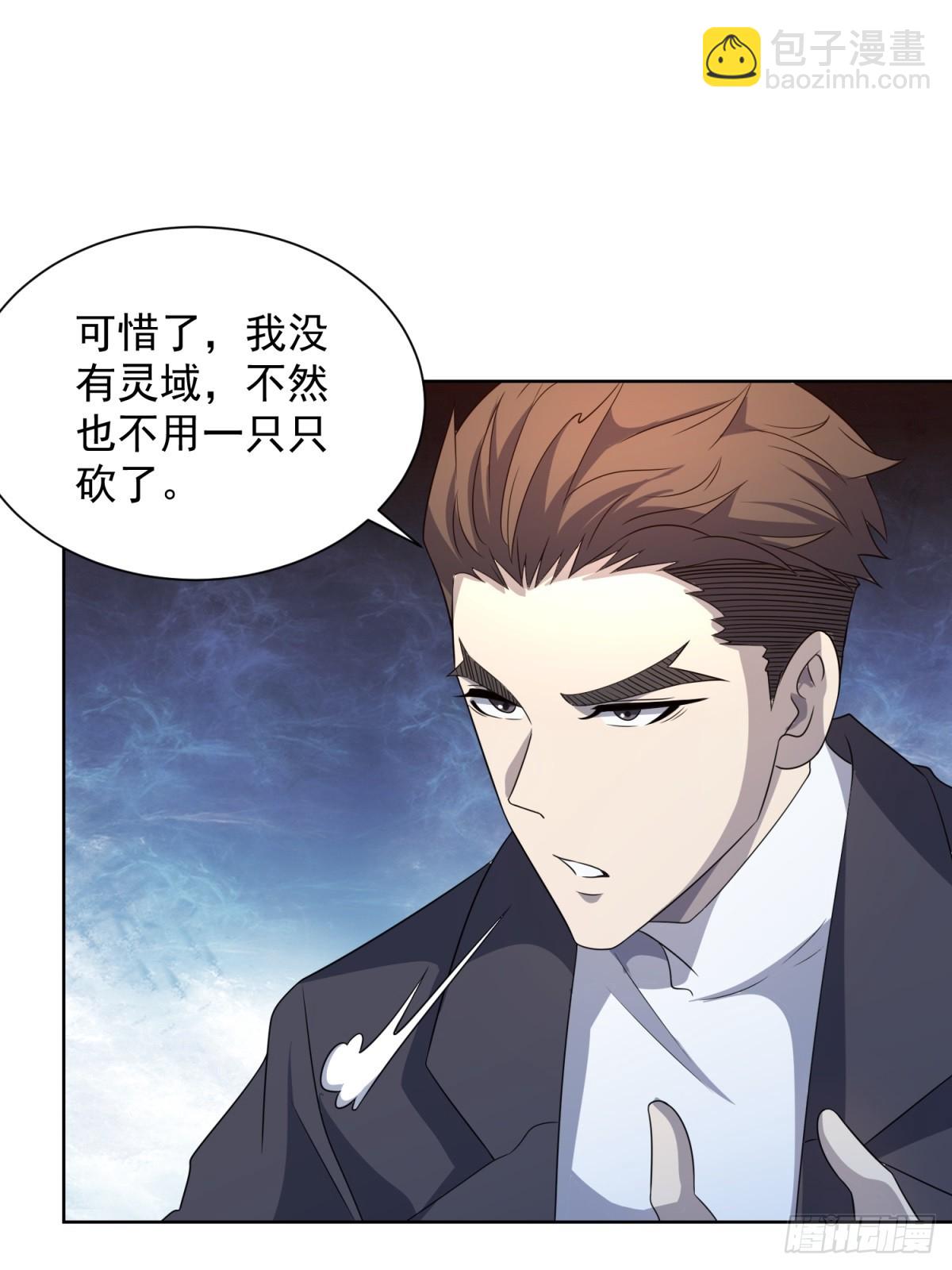 第10话 人形雾棂(1/2)-第11话