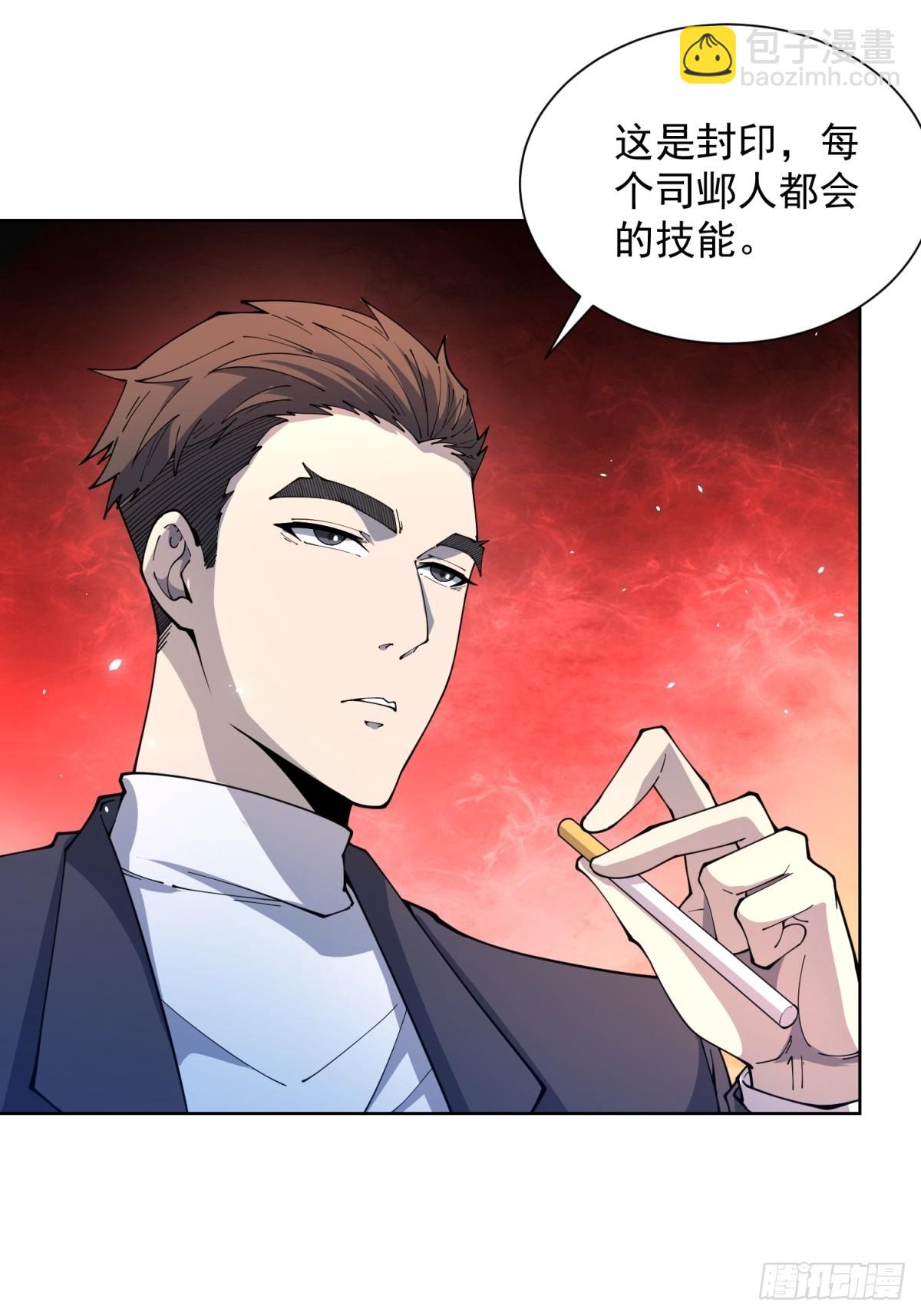 第10话 人形雾棂(1/2)-第11话