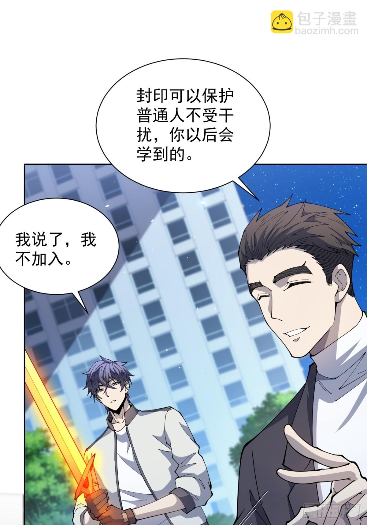 第10话 人形雾棂(1/2)-第11话