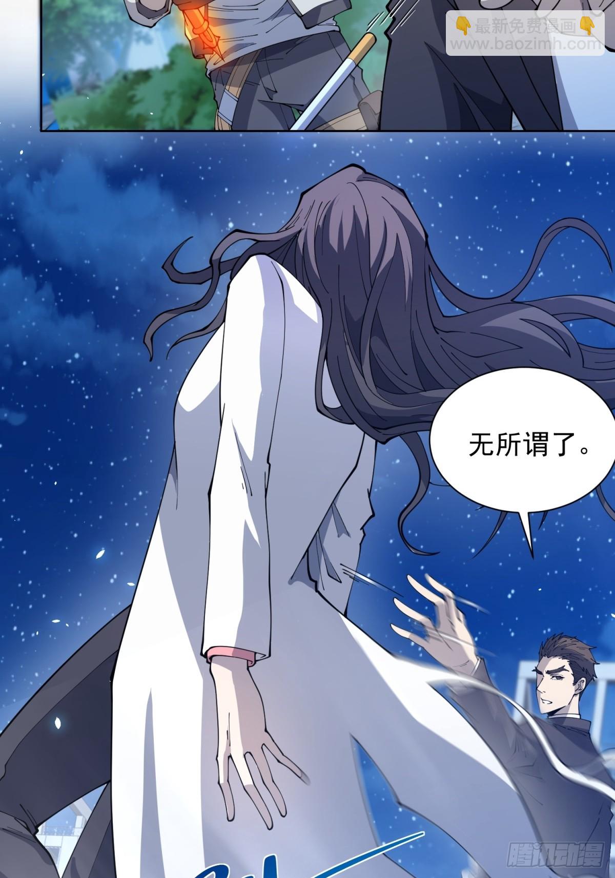 第10话 人形雾棂(1/2)-第11话