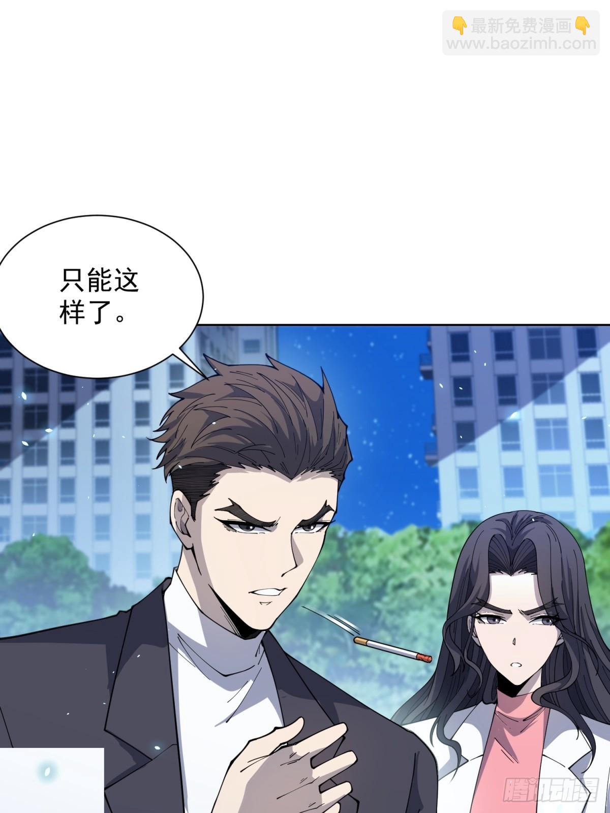 第12话 京叔之死(1/2)-第13话