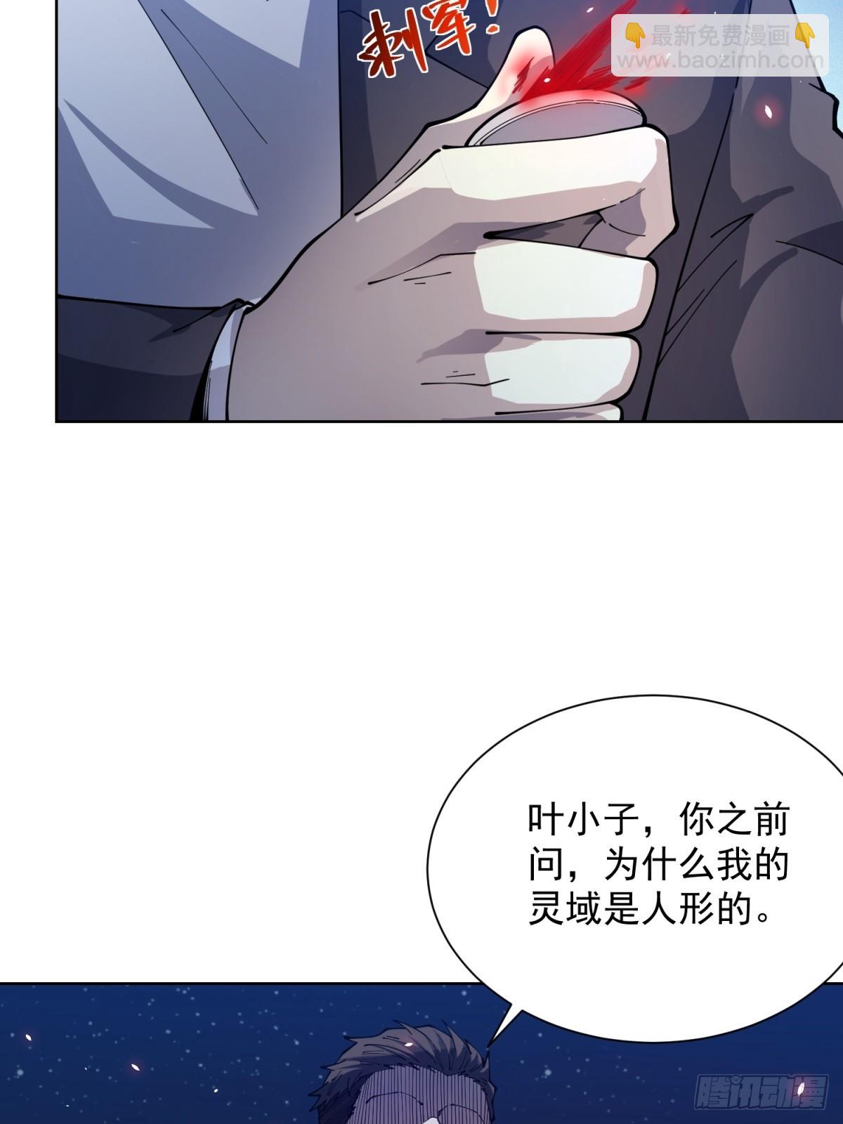 第12话 京叔之死(1/2)-第13话