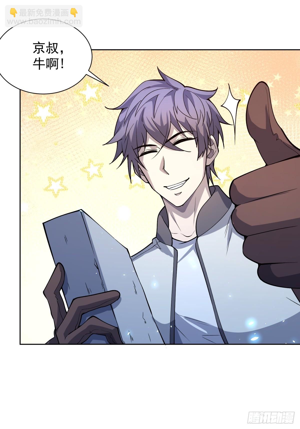 第12话 京叔之死(1/2)-第13话