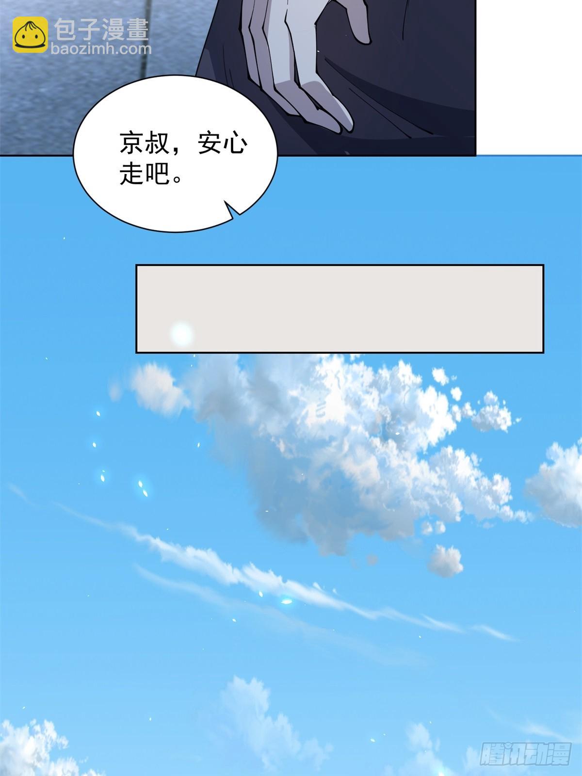 我的諸神醫院 - 第14話 加入司鄴人(1/2) - 1