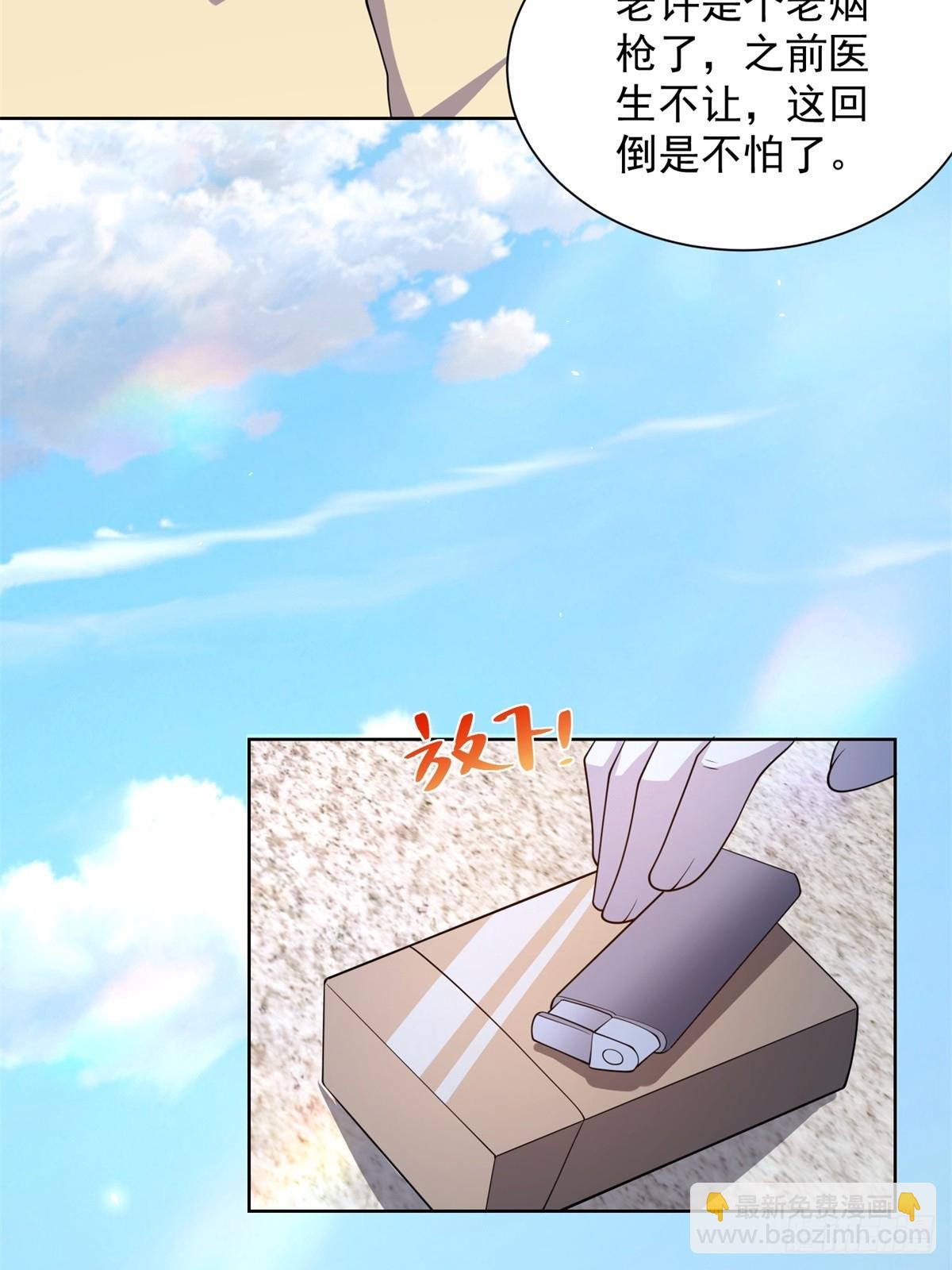 我的諸神醫院 - 第14話 加入司鄴人(1/2) - 8
