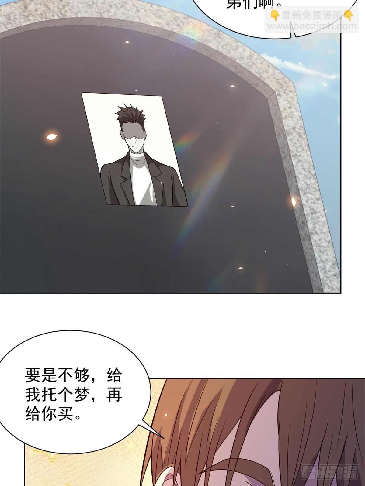 我的諸神醫院 - 第14話 加入司鄴人(1/2) - 3