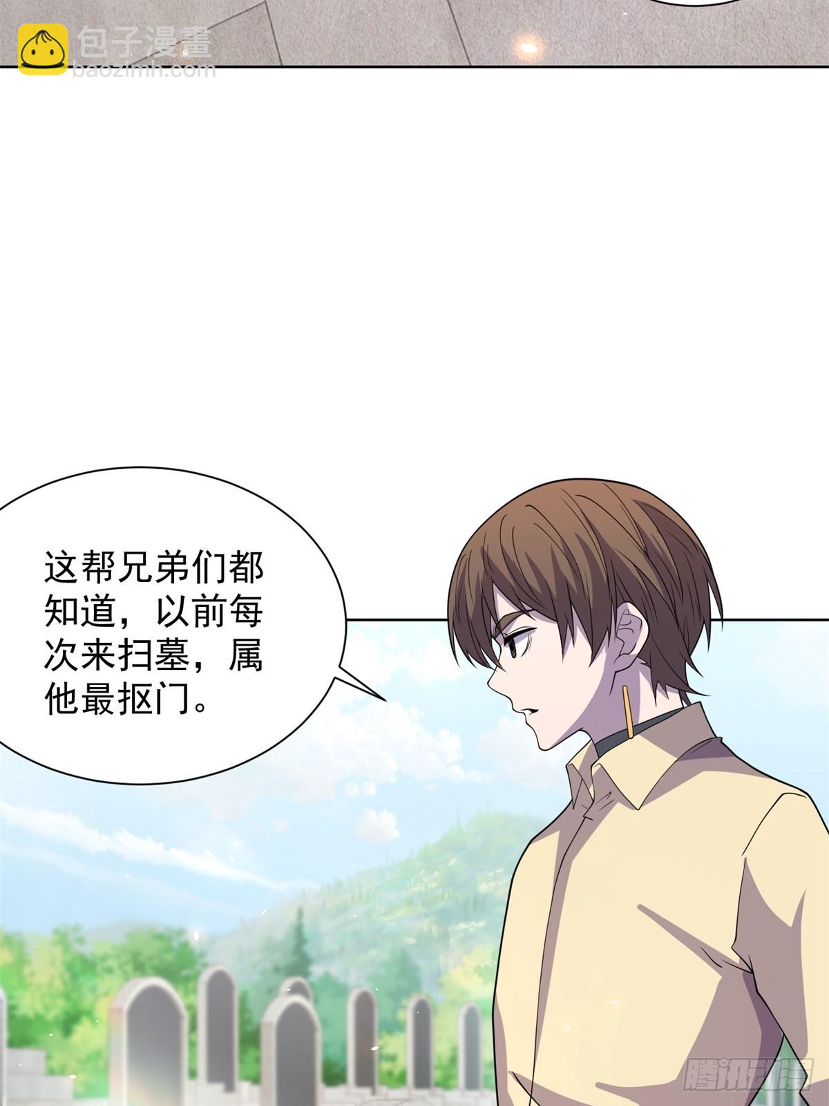 我的諸神醫院 - 第14話 加入司鄴人(1/2) - 6