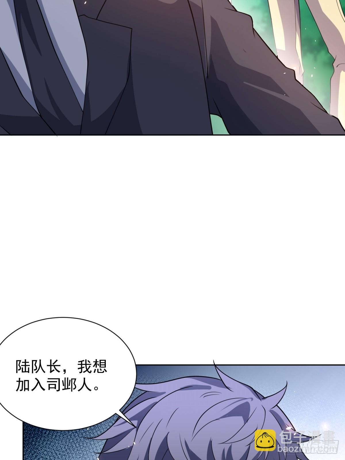 我的諸神醫院 - 第14話 加入司鄴人(1/2) - 7