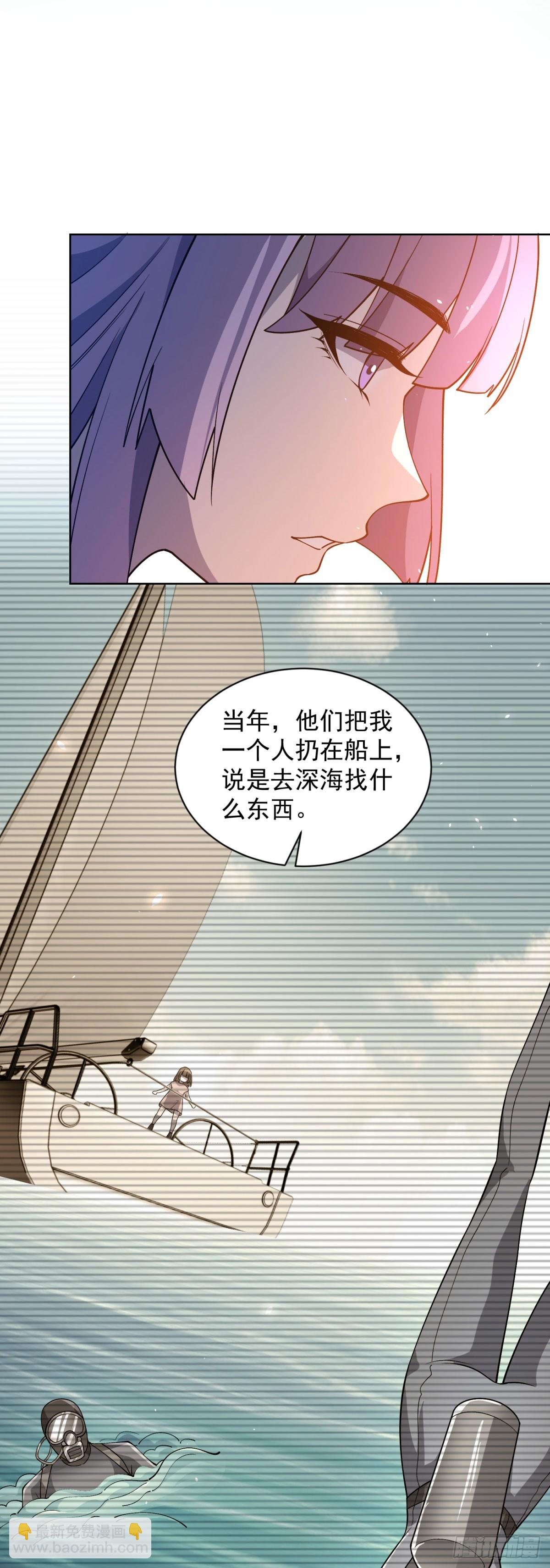 第16话 富婆白薇-第17话