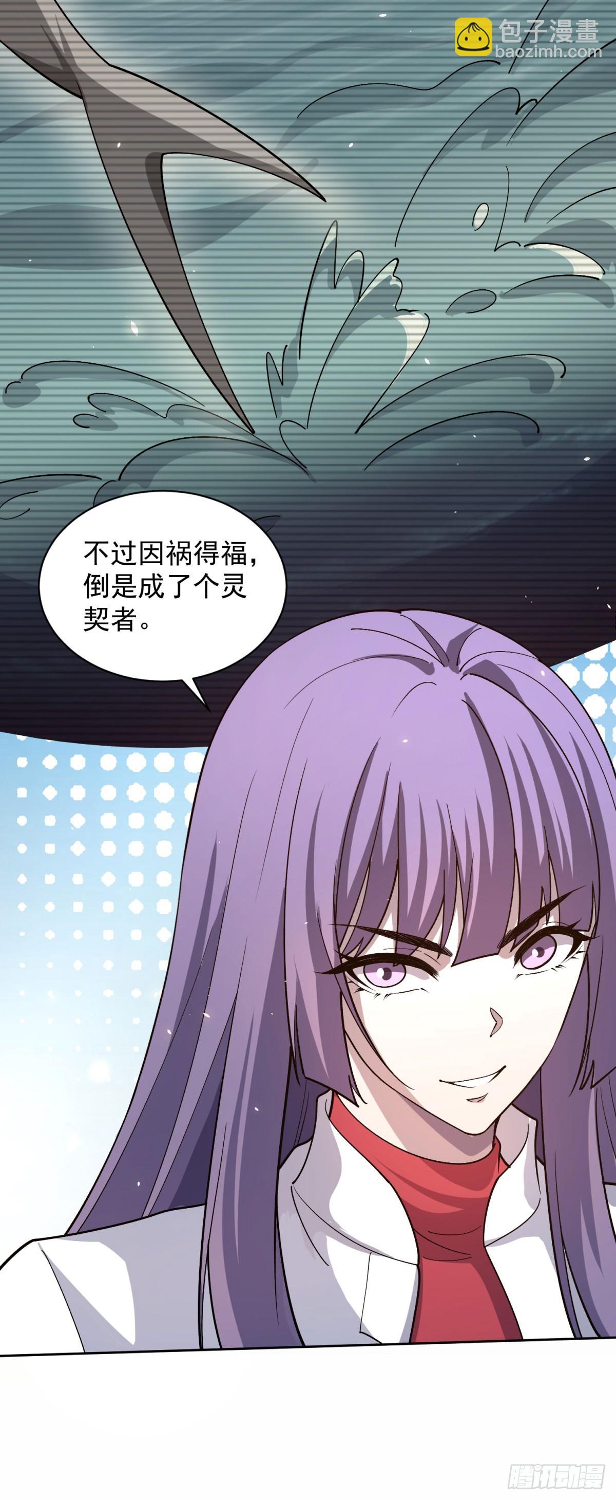 第16话 富婆白薇-第17话