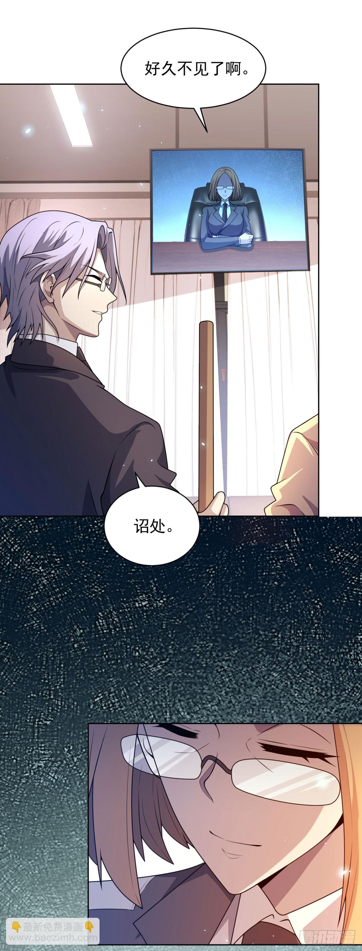 第16话 富婆白薇-第17话