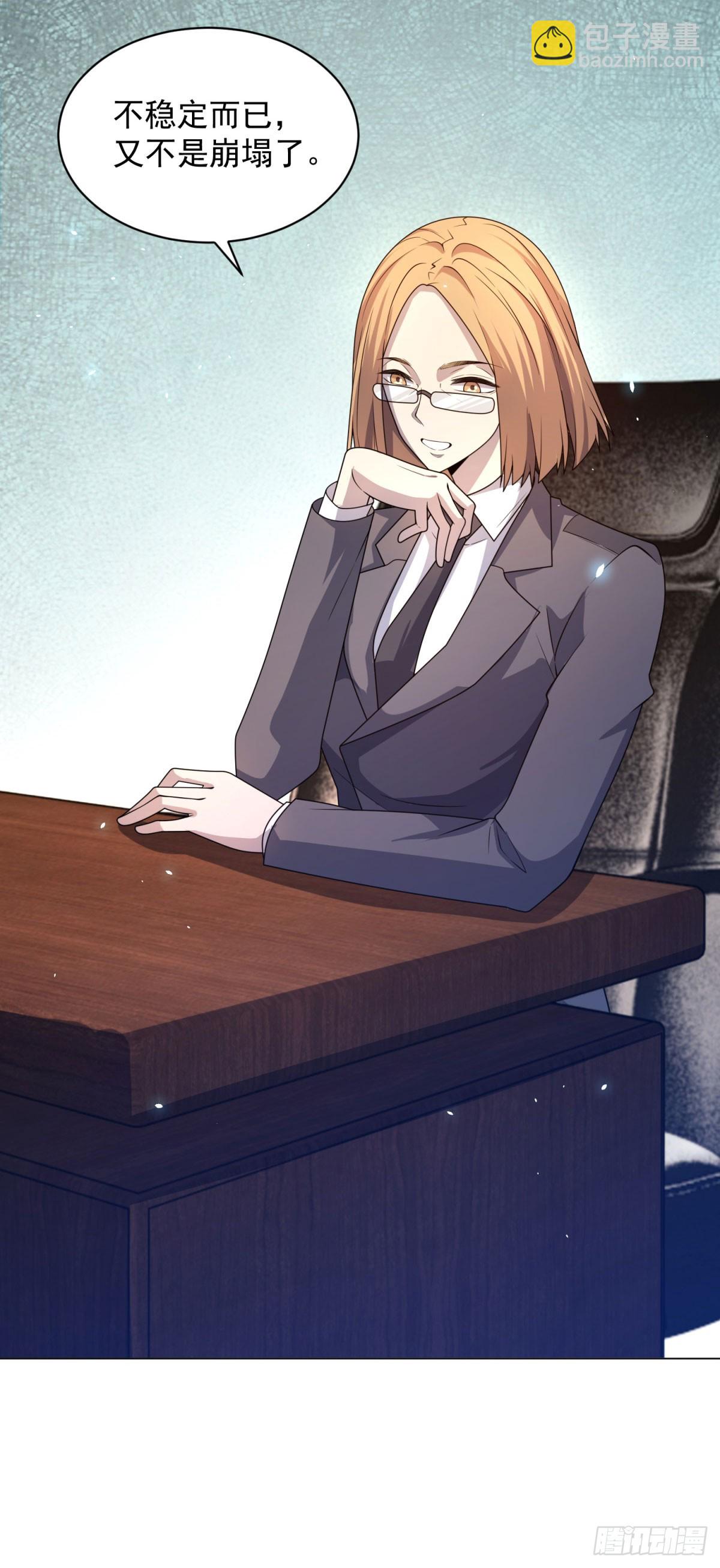 第16话 富婆白薇-第17话