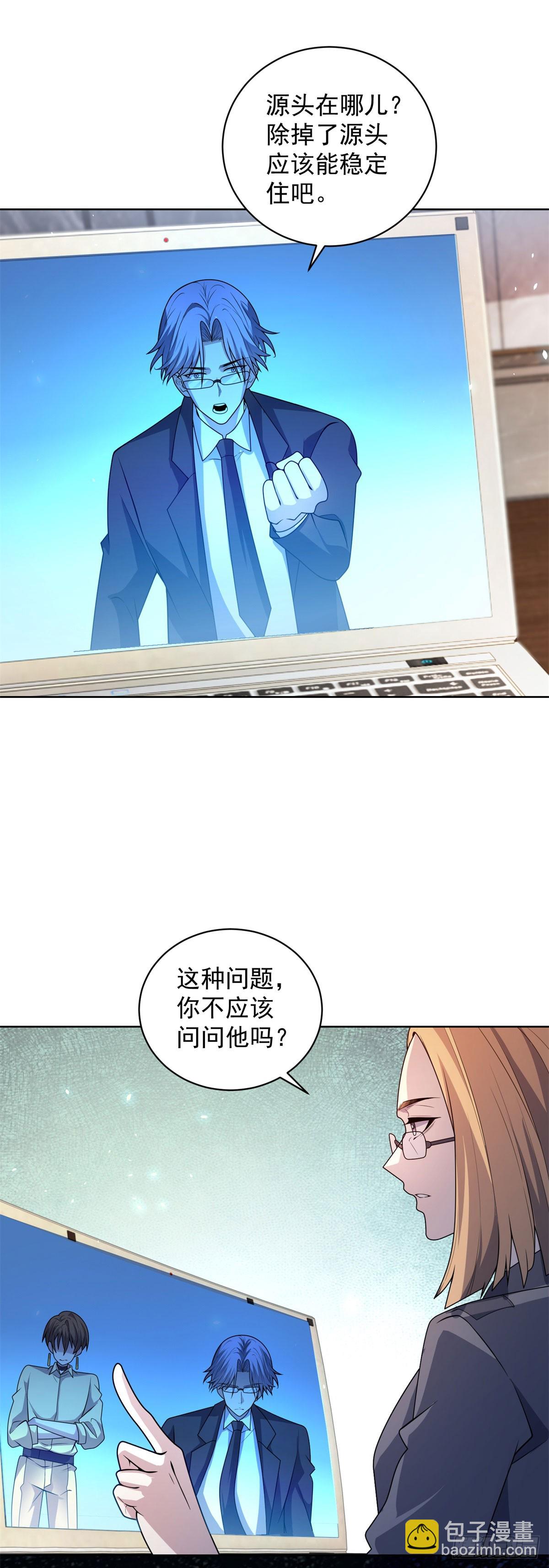 第16话 富婆白薇-第17话