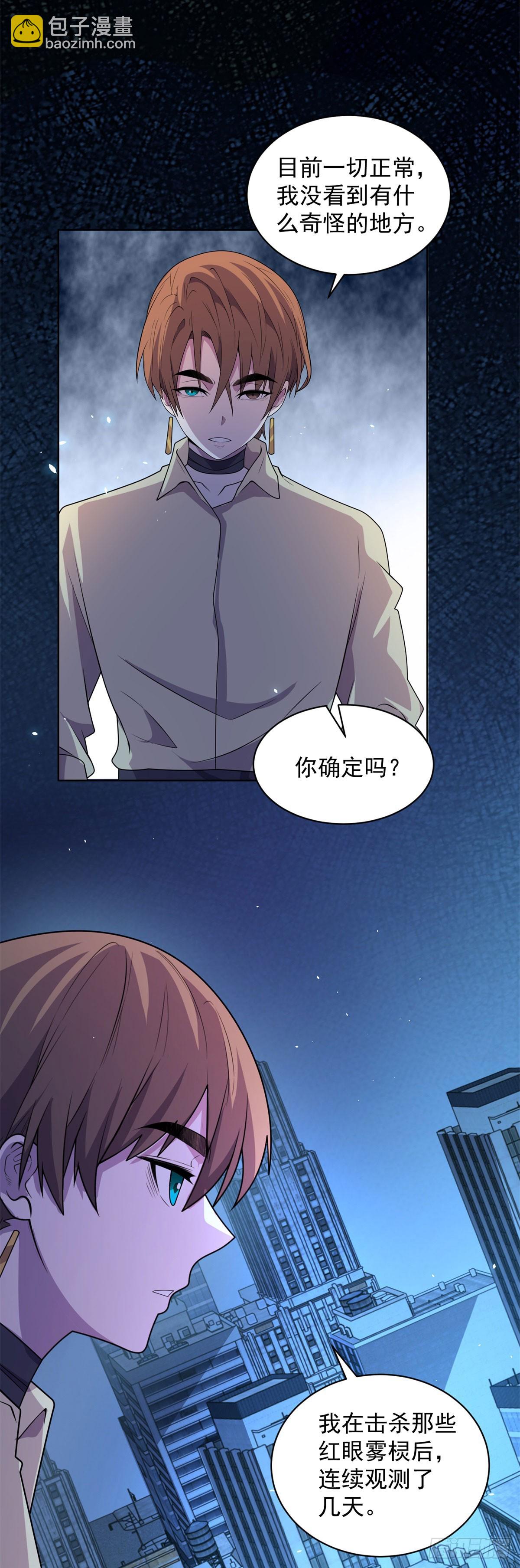 第16话 富婆白薇-第17话