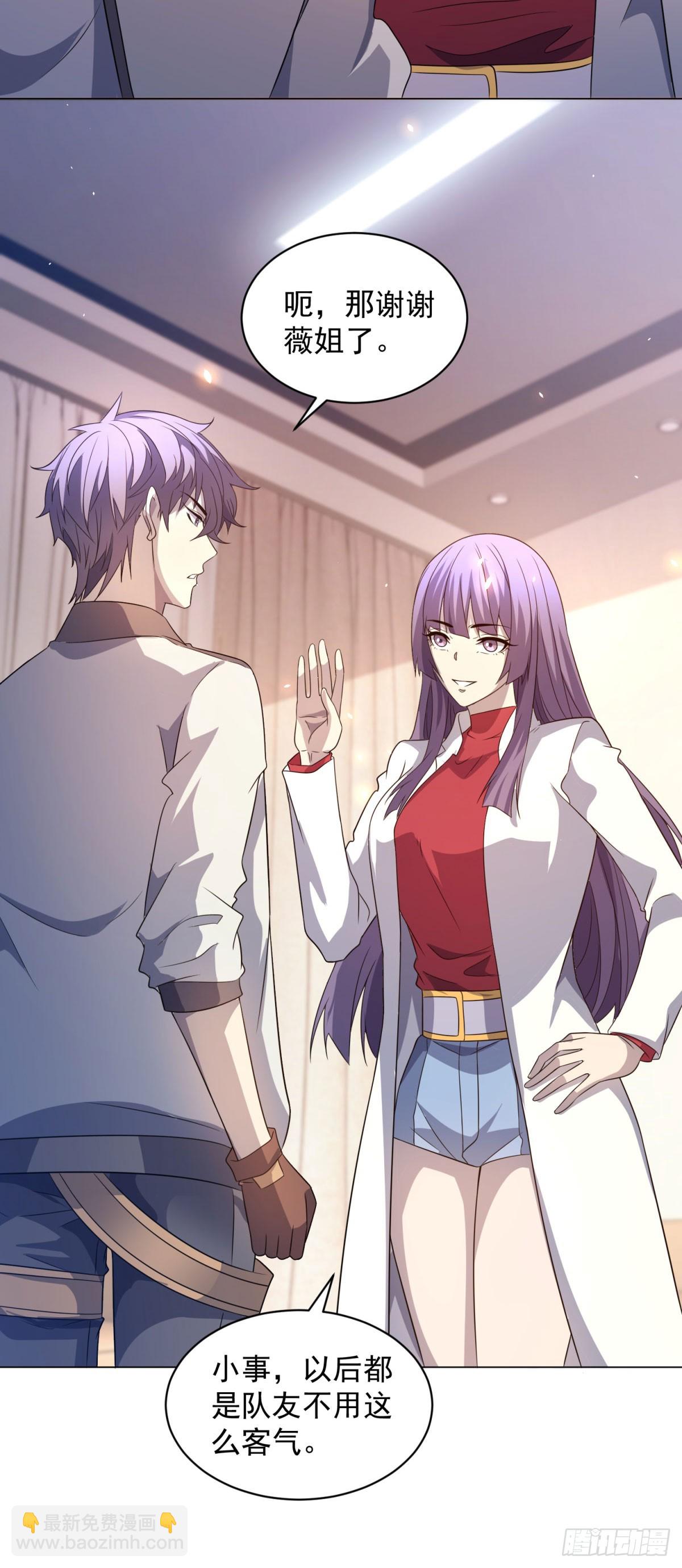 第16话 富婆白薇-第17话