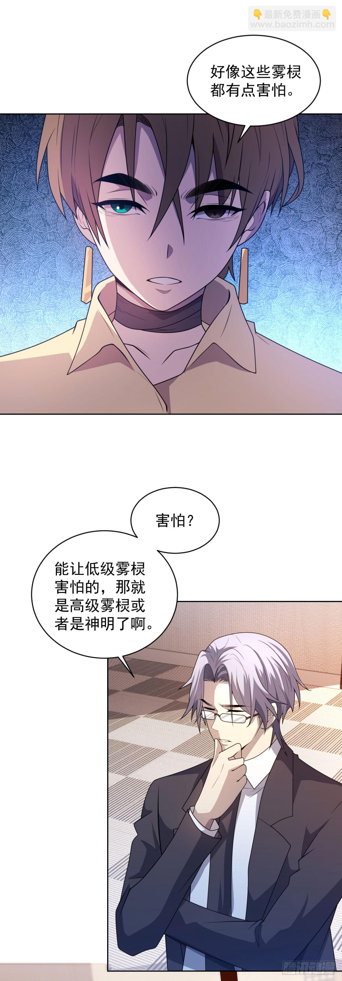 第16话 富婆白薇-第17话