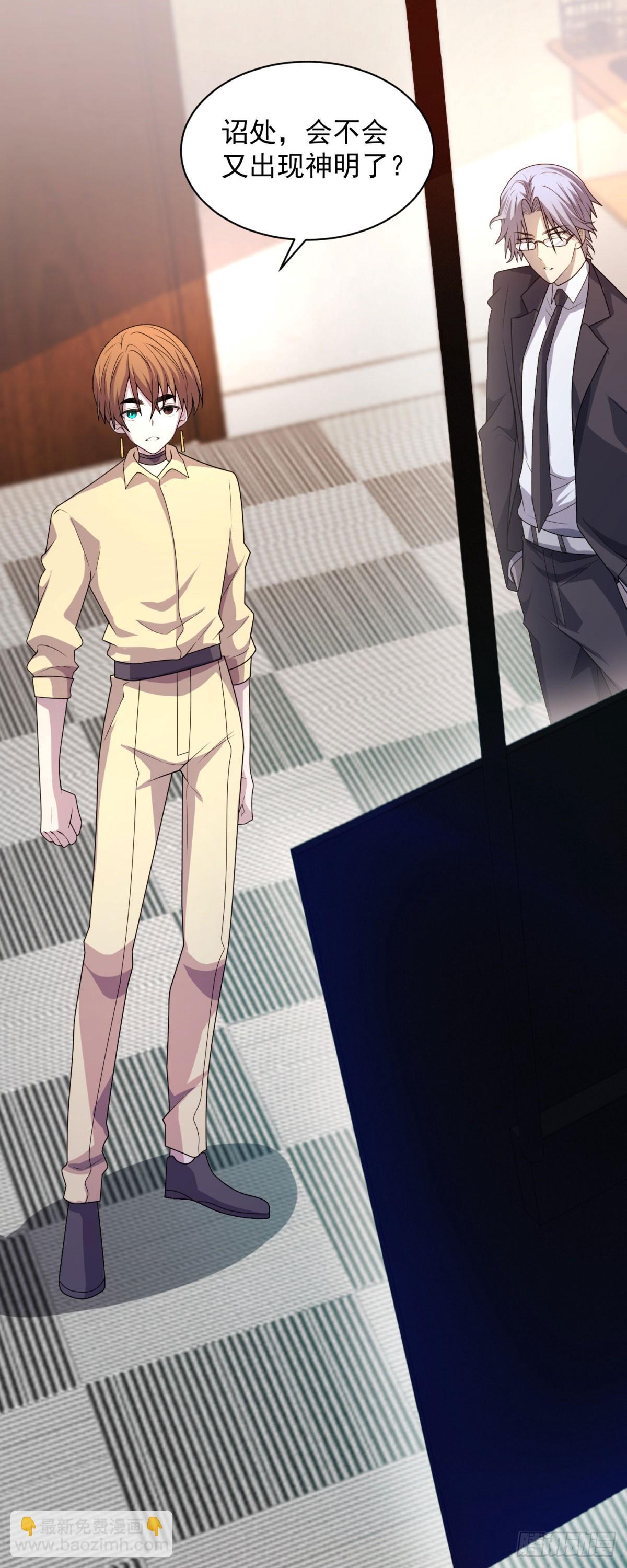 第16话 富婆白薇-第17话