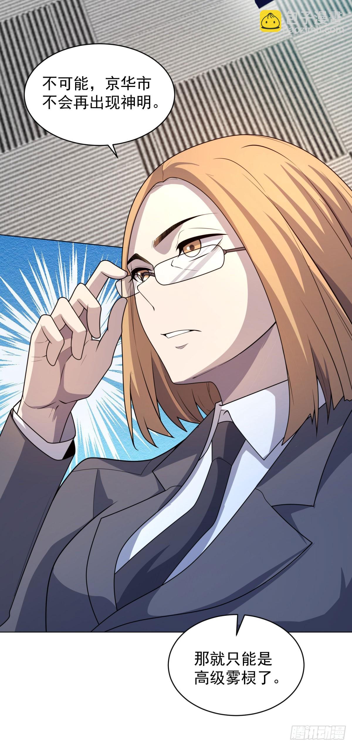 第16话 富婆白薇-第17话