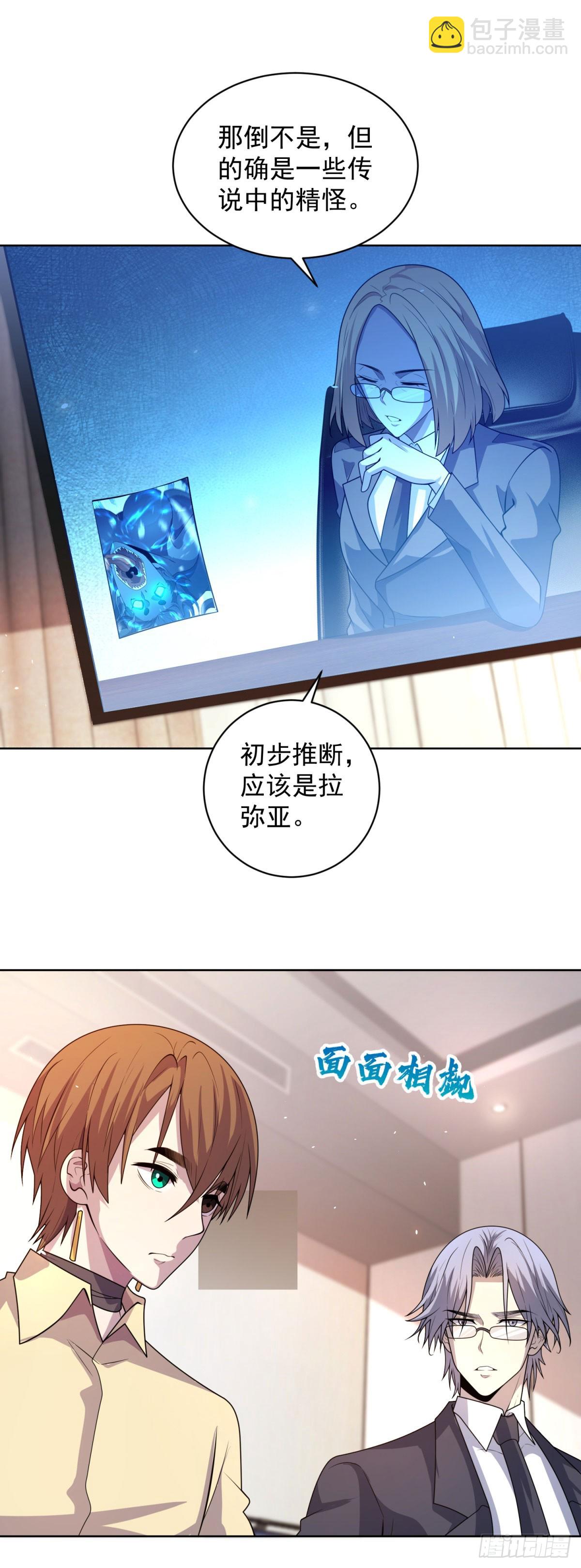 第16话 富婆白薇-第17话