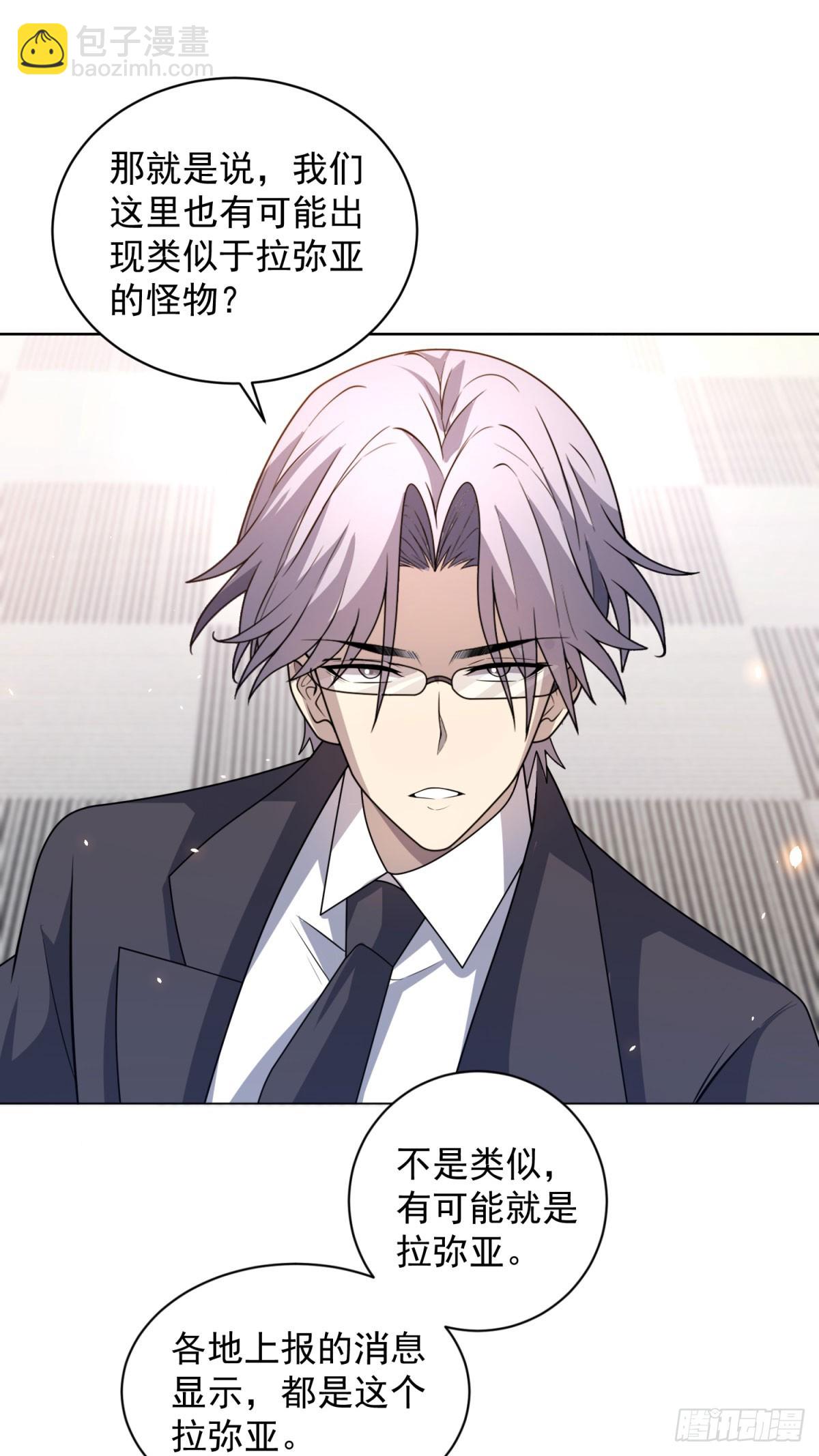 第16话 富婆白薇-第17话