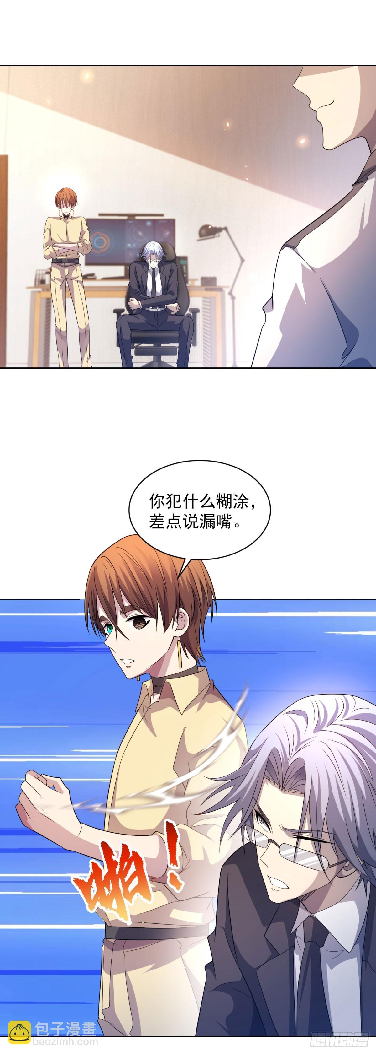 第16话 富婆白薇-第17话