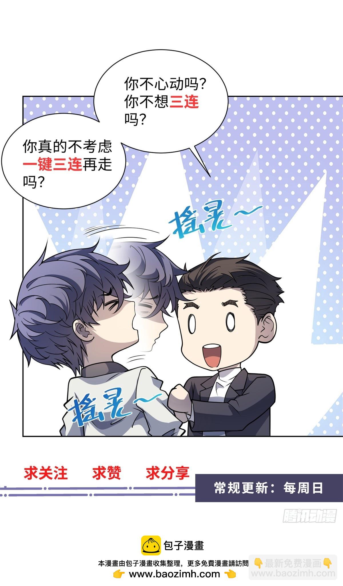 第16话 富婆白薇-第17话