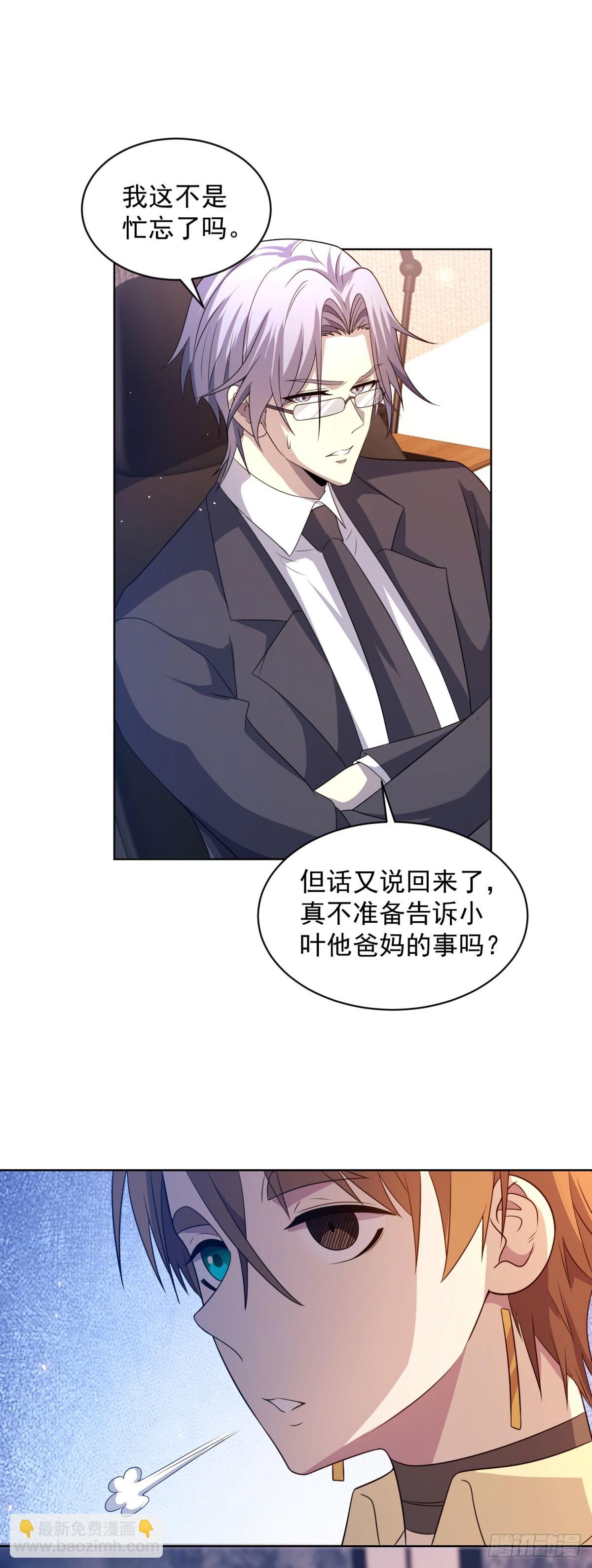 第16话 富婆白薇-第17话