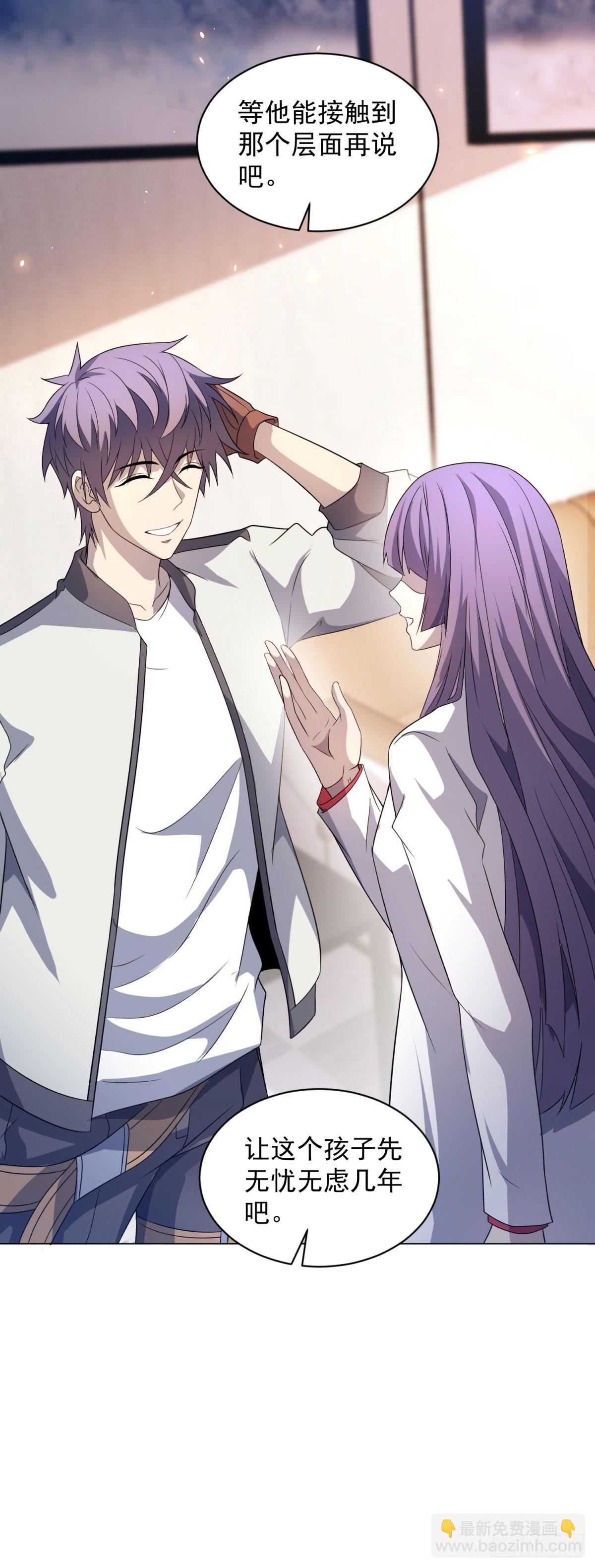 第16话 富婆白薇-第17话