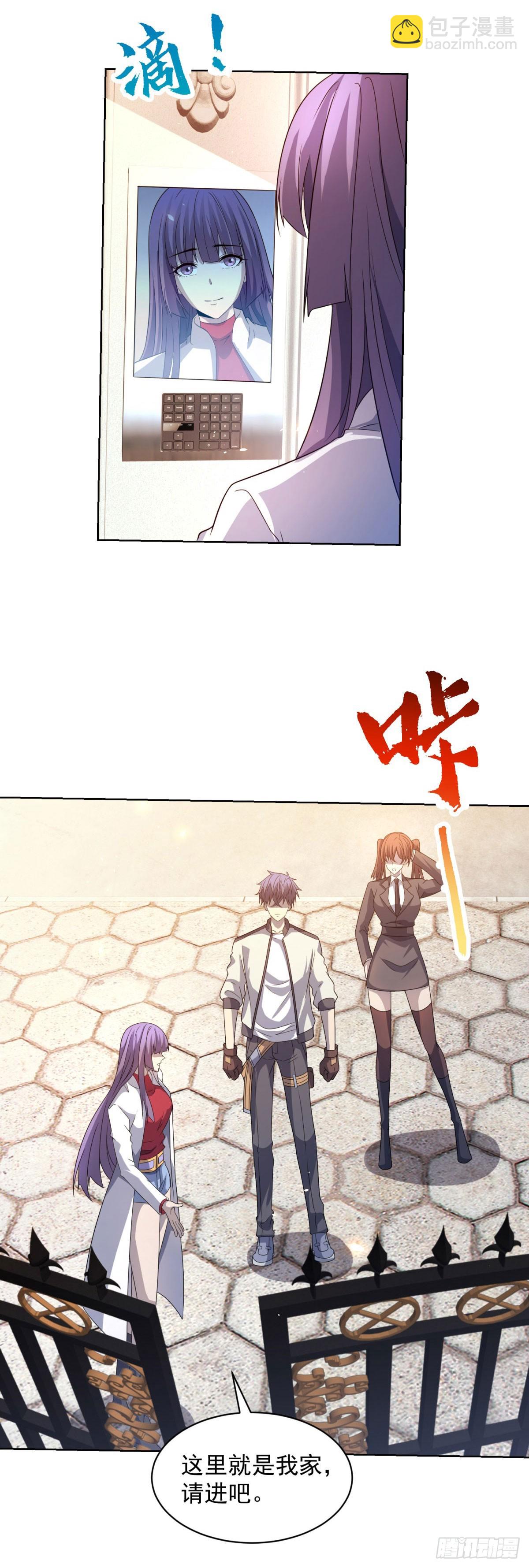 第16话 富婆白薇-第17话