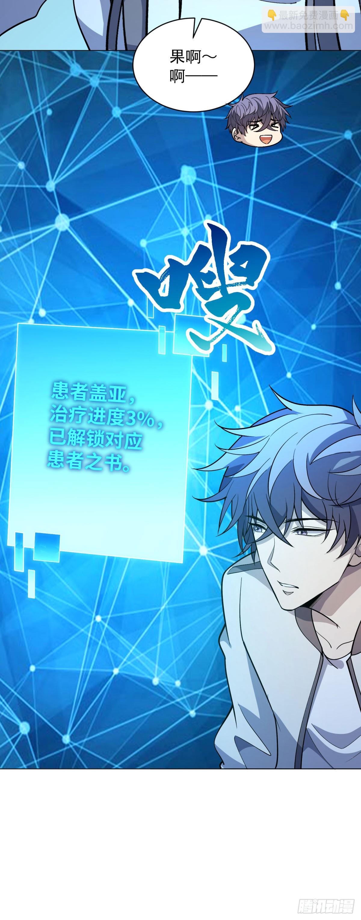 第18话 抽取技能-第19话