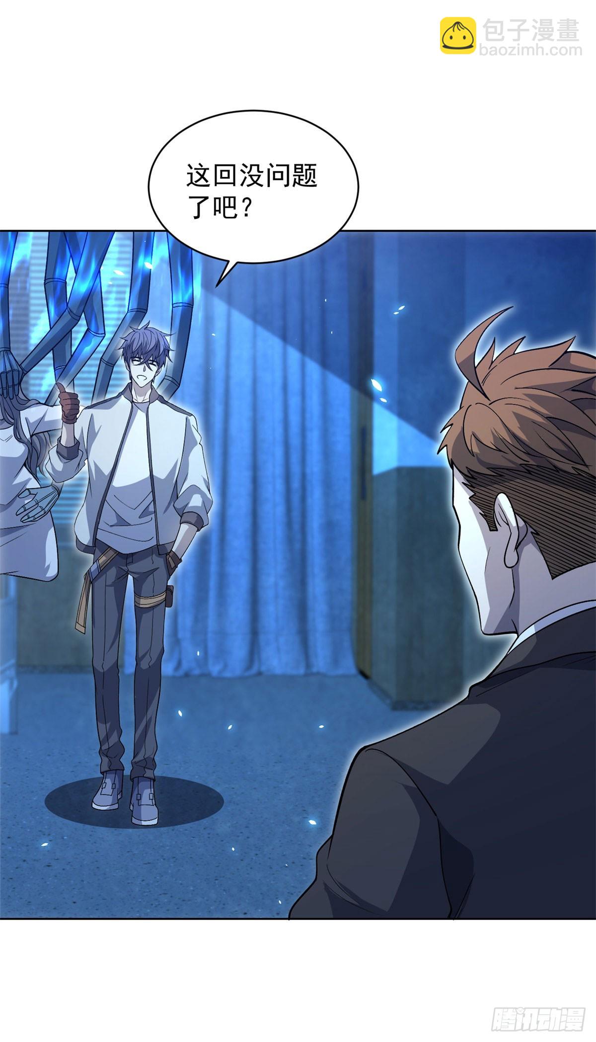 第18话 抽取技能-第19话