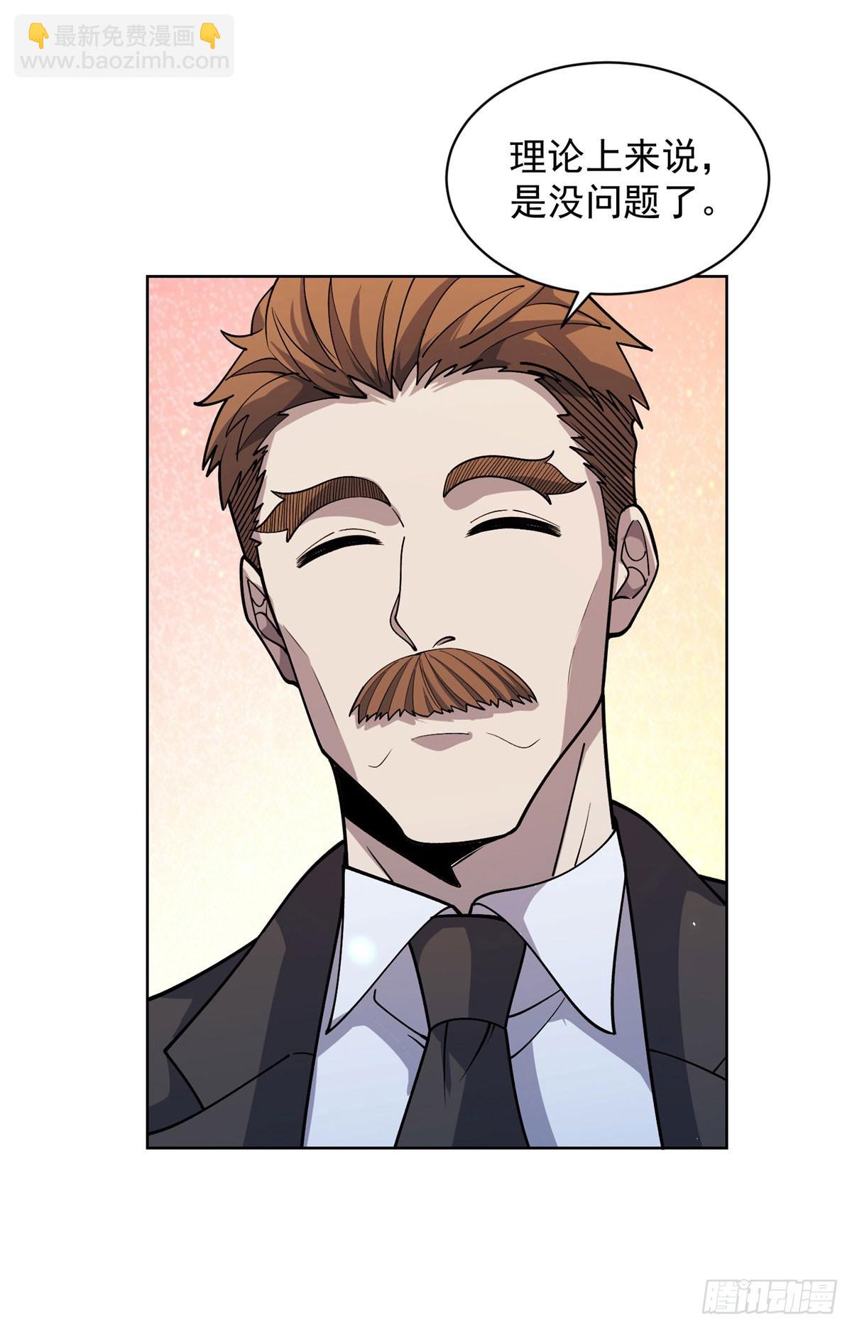 第18话 抽取技能-第19话