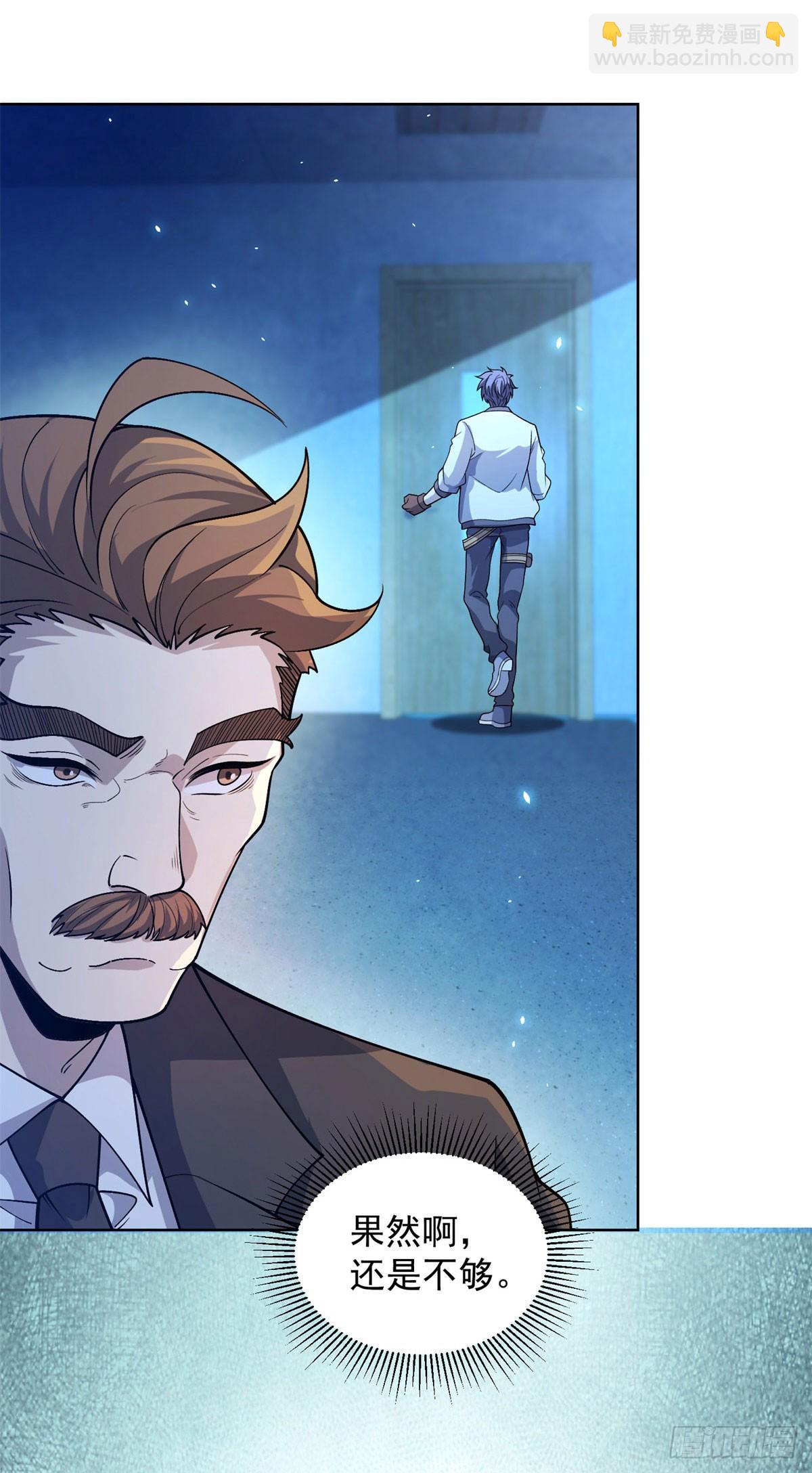 第18话 抽取技能-第19话