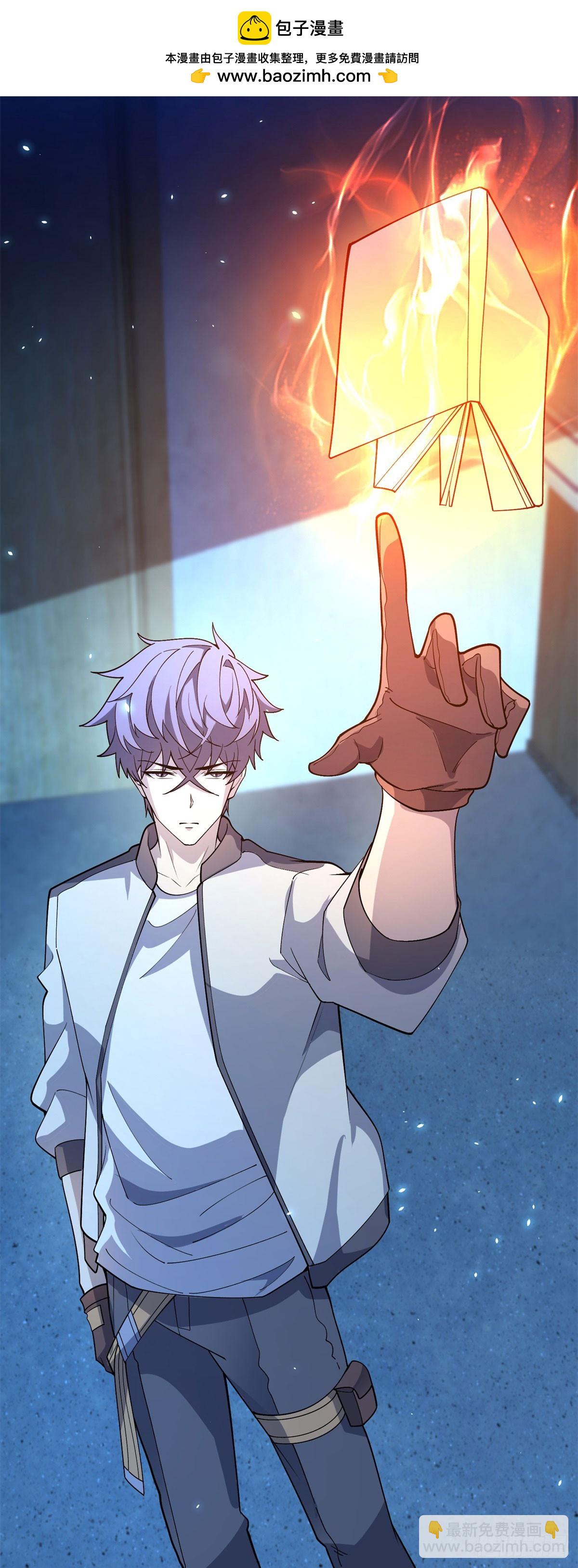 第18话 抽取技能-第19话