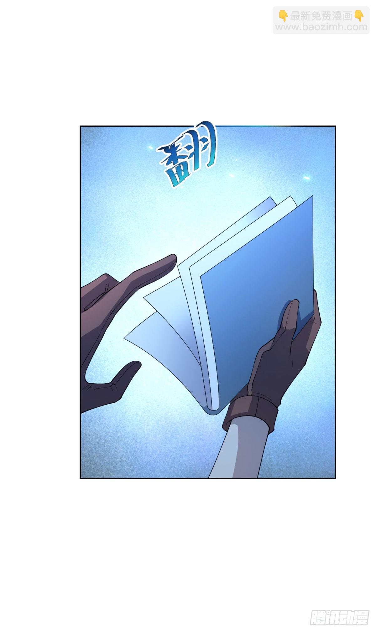 第18话 抽取技能-第19话