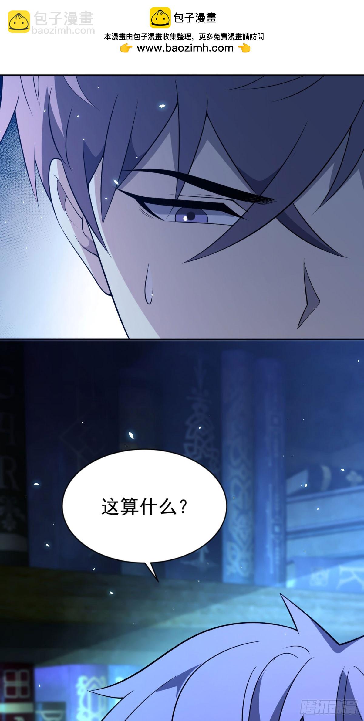 第18话 抽取技能-第19话