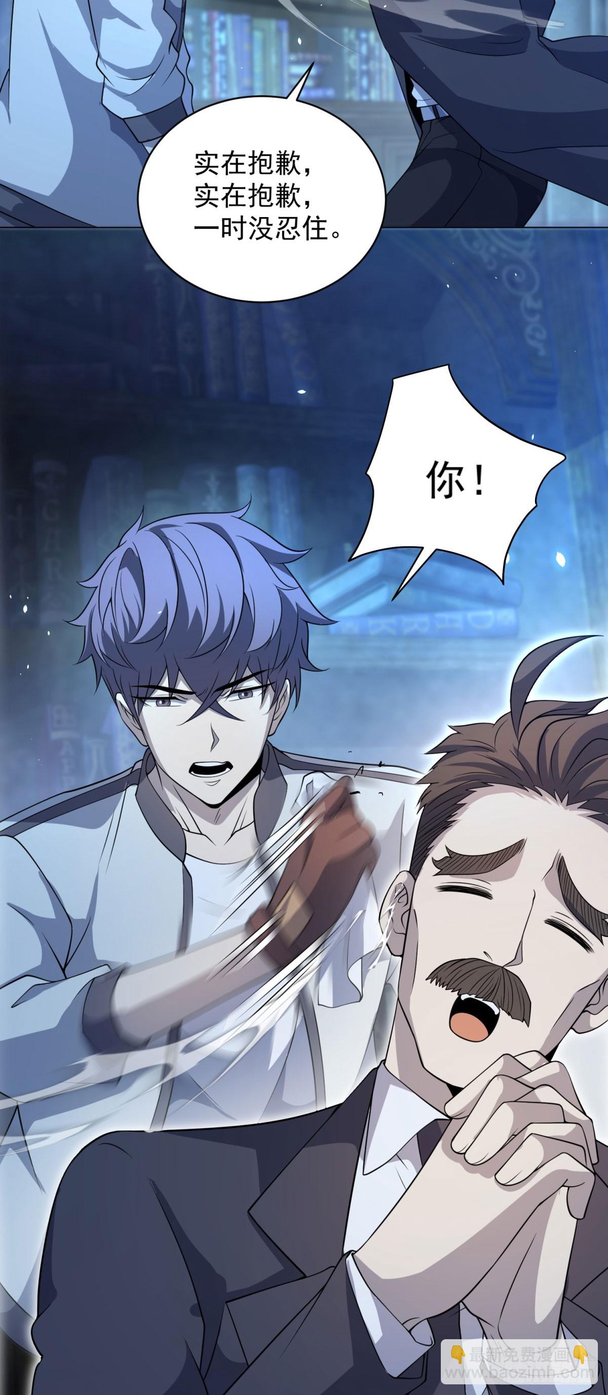 第18话 抽取技能-第19话