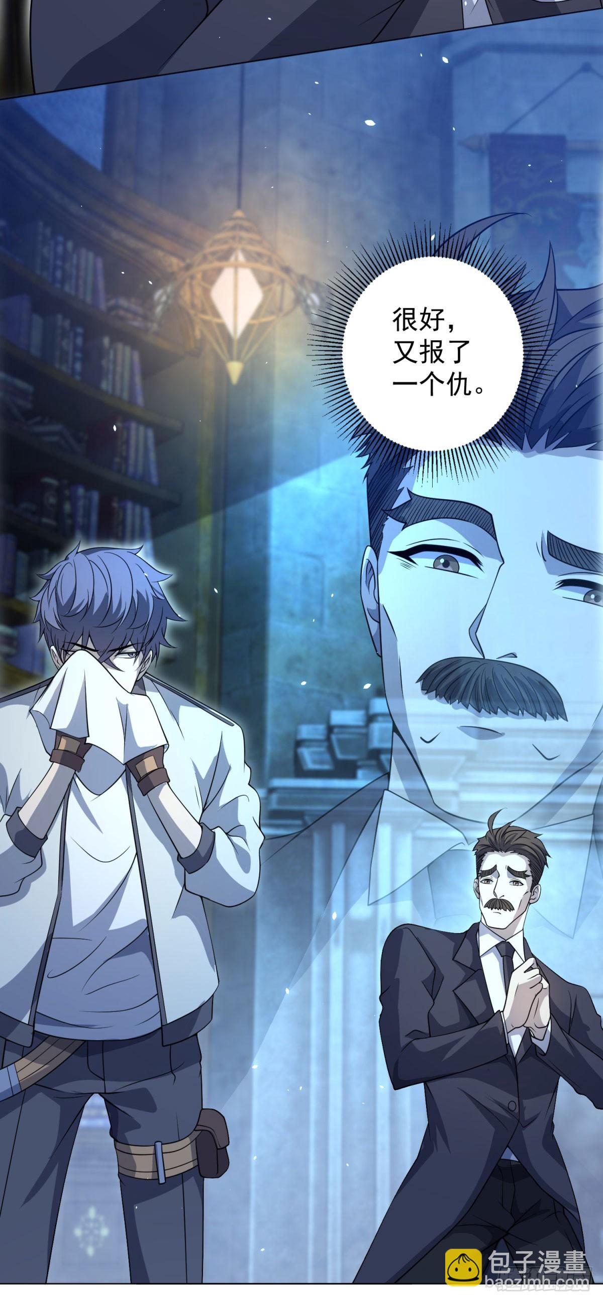 第18话 抽取技能-第19话