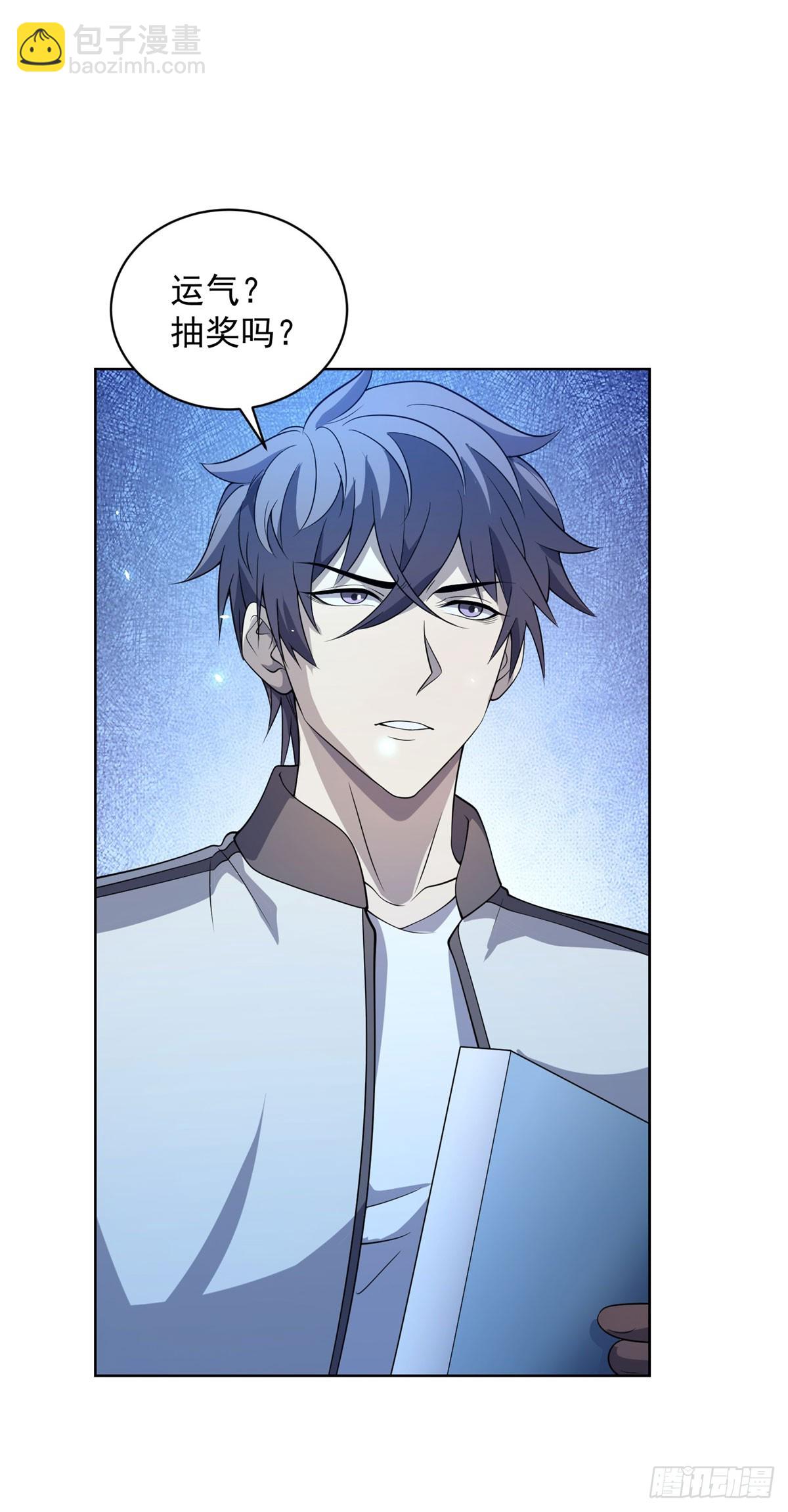 第18话 抽取技能-第19话