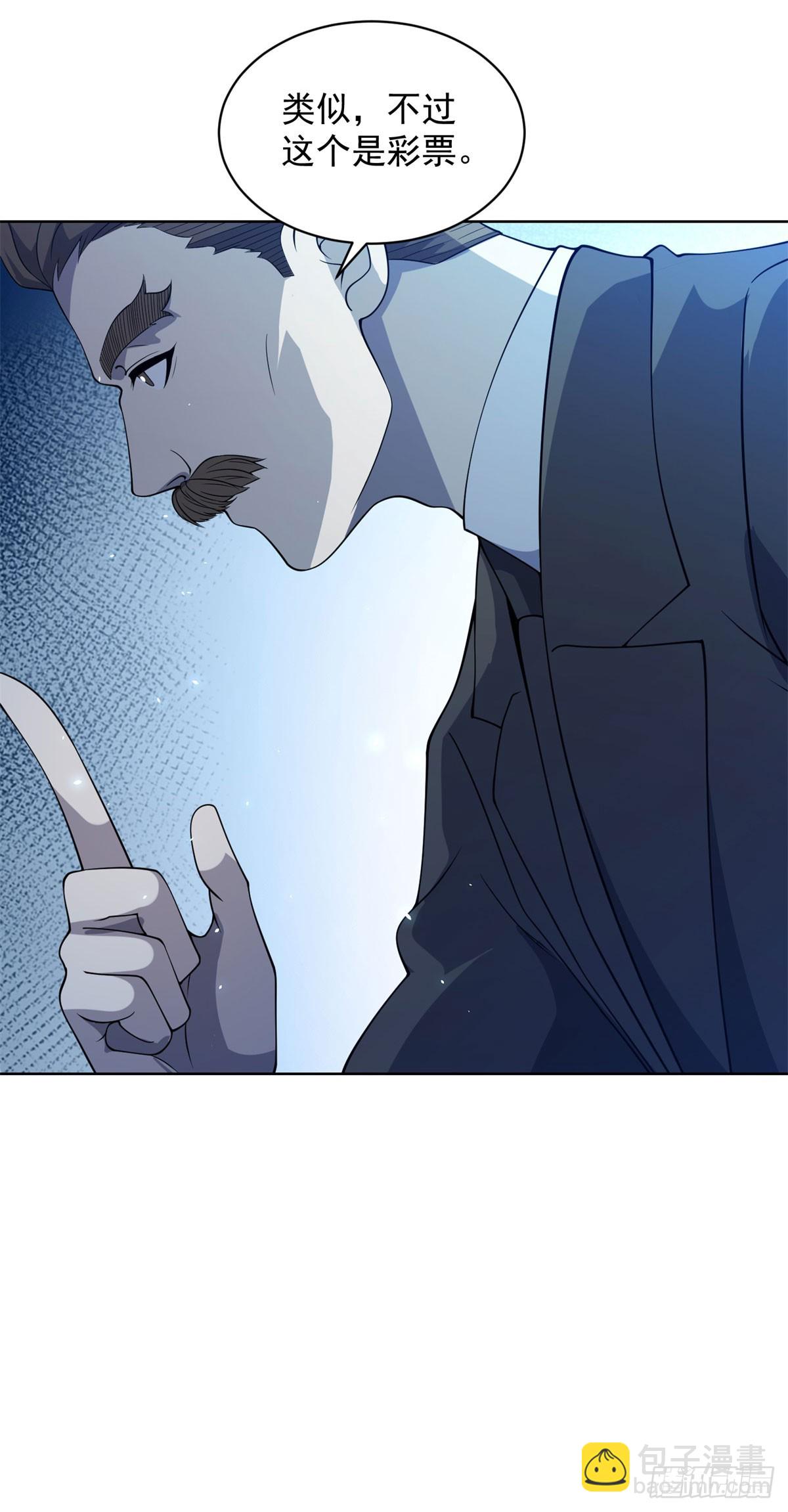 第18话 抽取技能-第19话