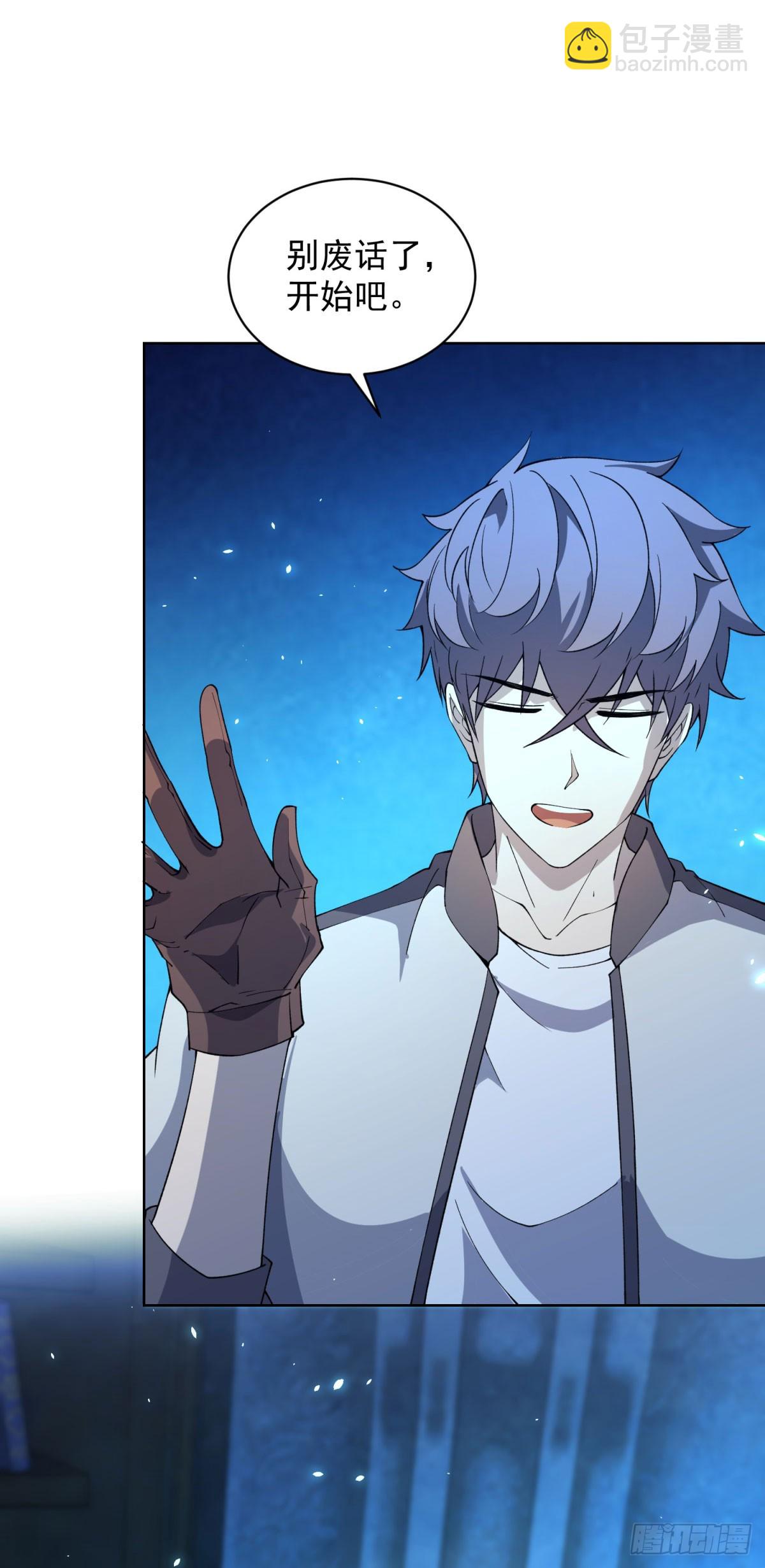 第18话 抽取技能-第19话