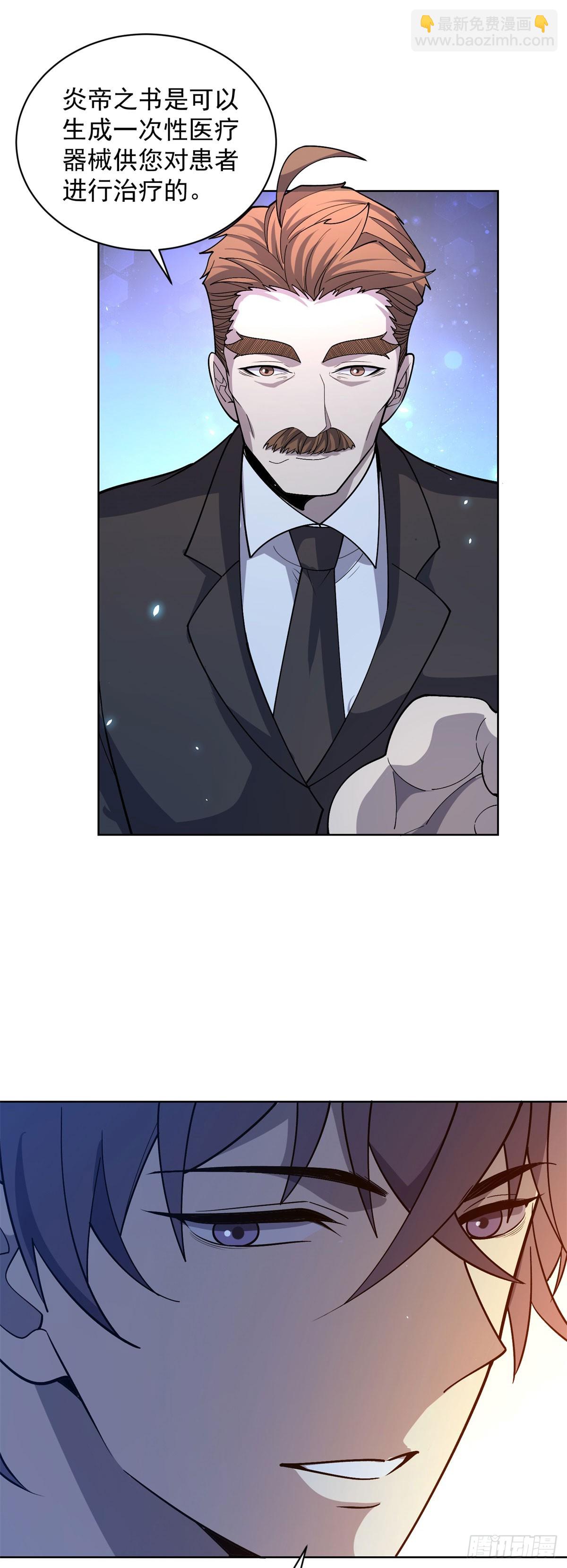 第18话 抽取技能-第19话