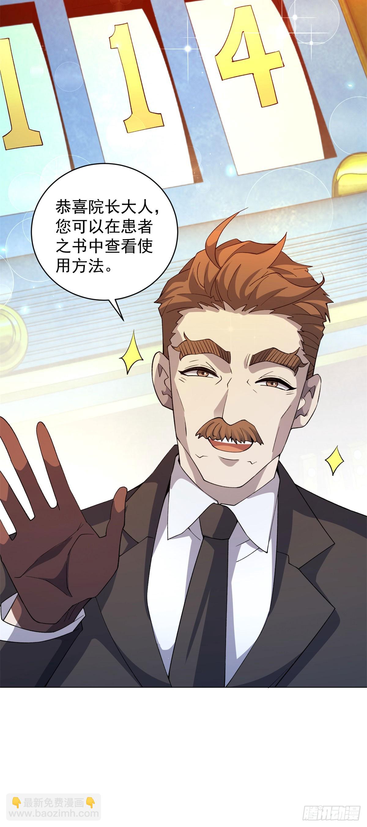 第18话 抽取技能-第19话