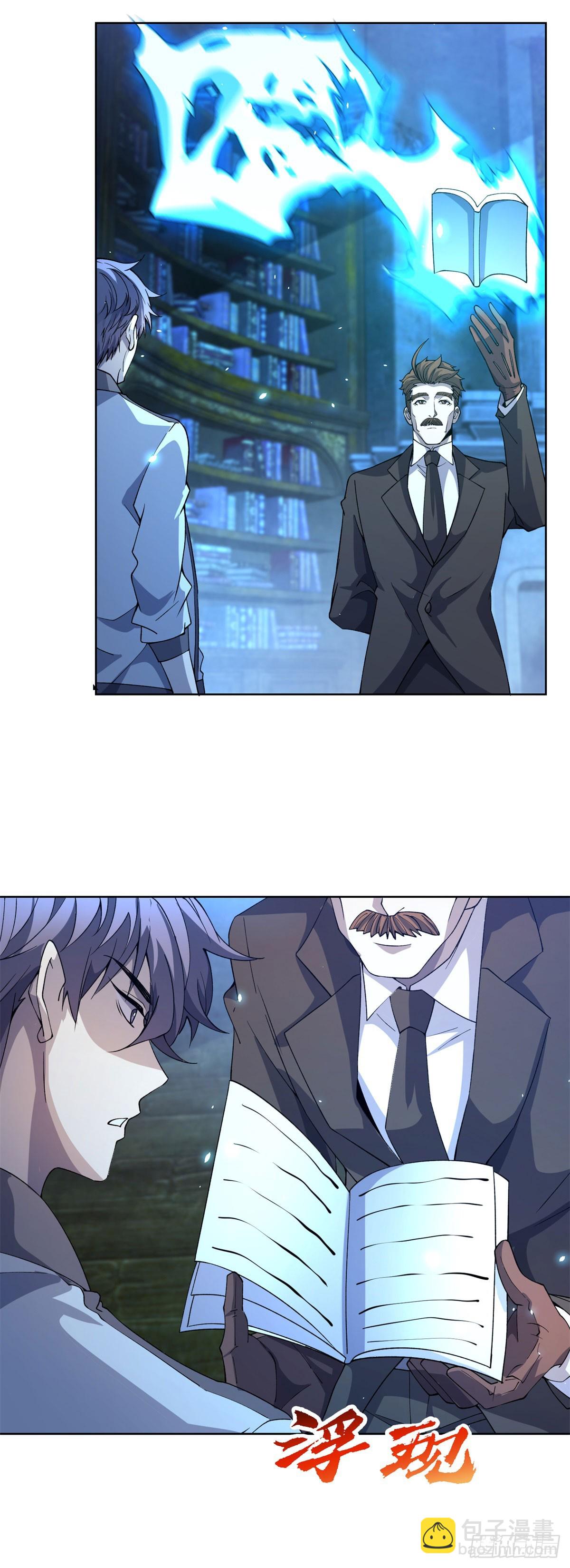 第18话 抽取技能-第19话